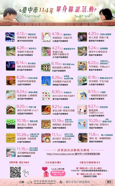 1140527活動總海報(烏日戶所場次日期調整)