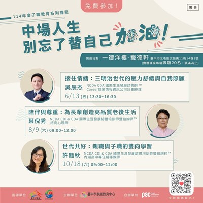 講座-實體6.8.10月份_V1_0