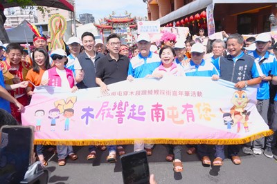 黃副市長及各級民意代表率上千名踩街同樂