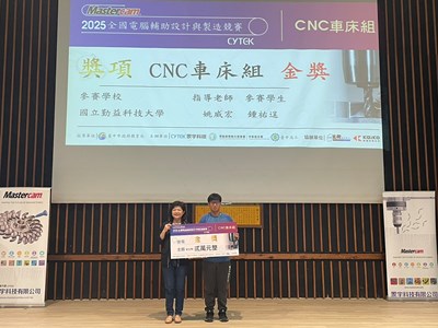 勤益科大鍾同學榮獲CNC車床組金獎