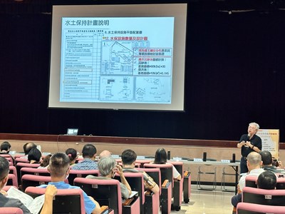 水保法規說明