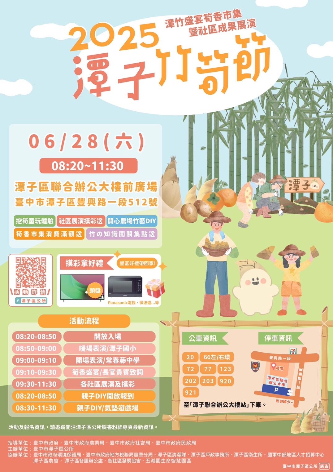 活動DM1.jpg