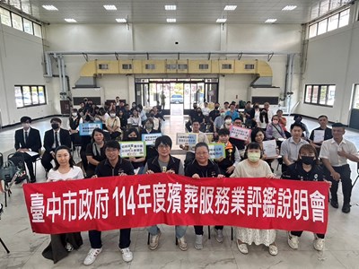殯葬服務評鑑說分明 中市府引領業者服務轉型再升級