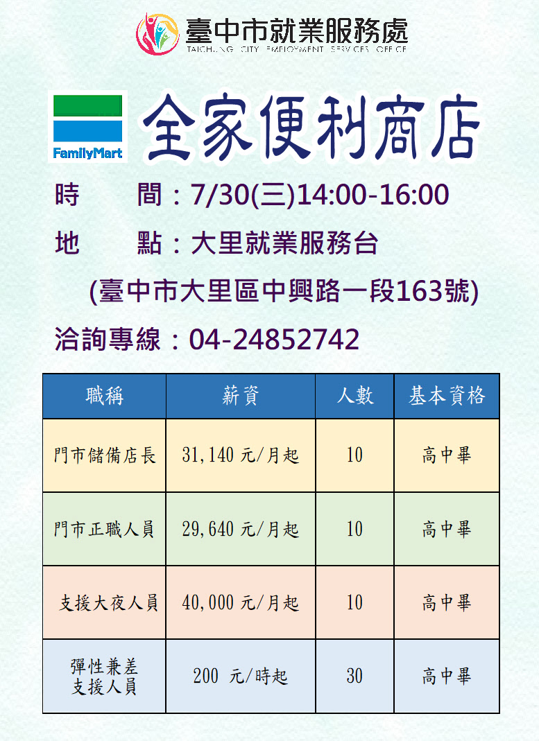 114全家.jpg