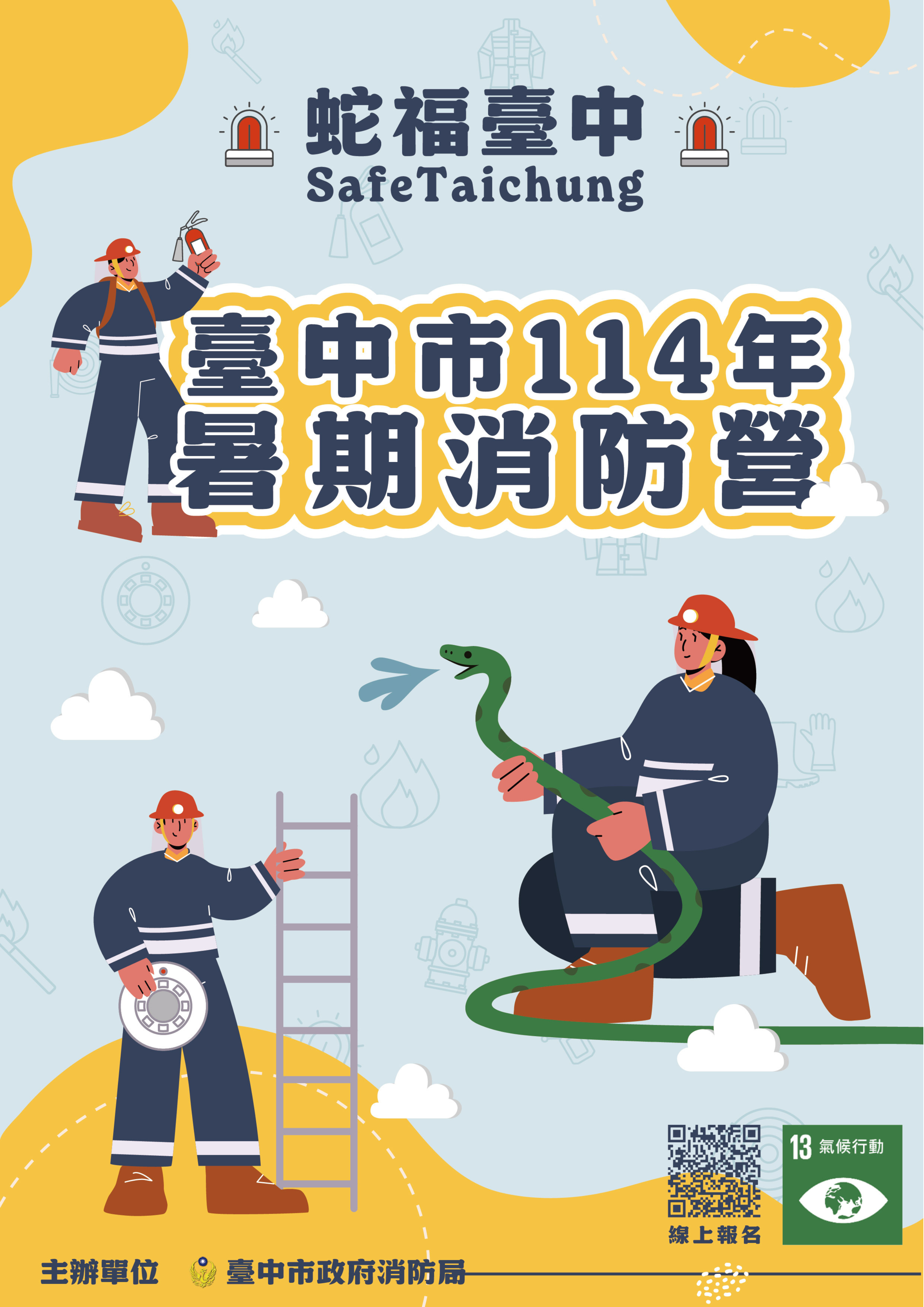 活動海報_0.png