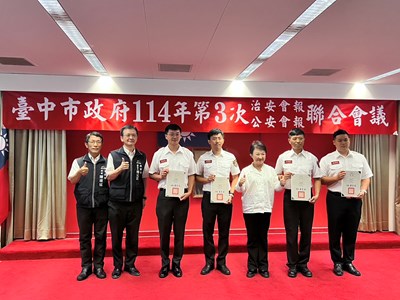 市長盧秀燕表揚本市消防局查緝非法爆竹煙火有功人員,肯定消防同仁積極執行勤務