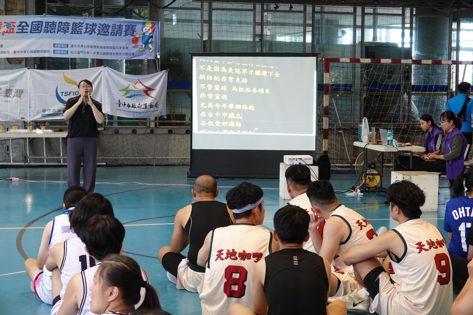 臺中市政府全球資訊網-市政新聞-愛運動、動無礙！ 「興達盃聽障籃球錦標賽」熱情登場