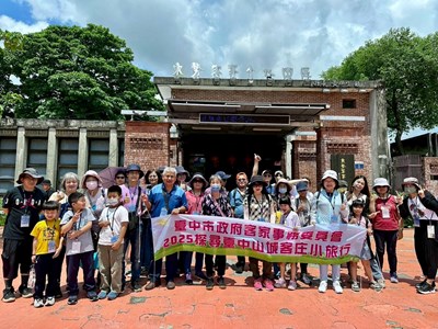 「2025探尋台中山城客庄小旅行」於東勢客家文化園區走讀客家風華