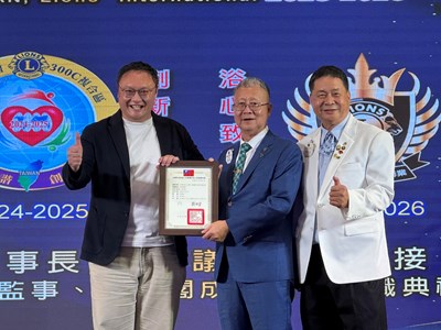 國際獅子會300C複合區議長交接 鄭副市長祝賀團結服務再創高峰