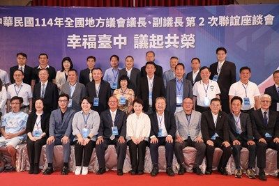全國地方議長、副議長第2次聯誼座談會台中登場 盧市長:議會是地方政府的重要夥伴