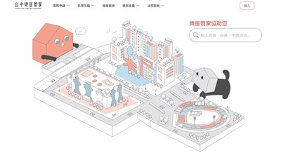 臺中市政府住宅發展工程處-台中樂居管家網站