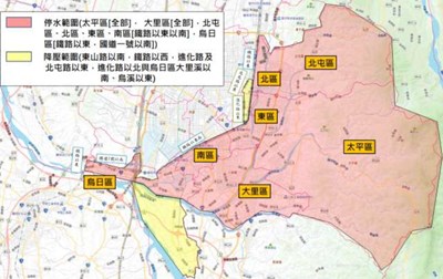 台中停水範圍-紅色台中停水範圍、黃色為降壓區域