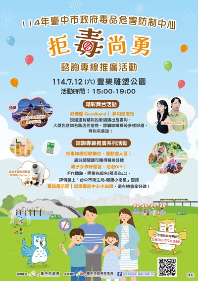 活動宣傳海報