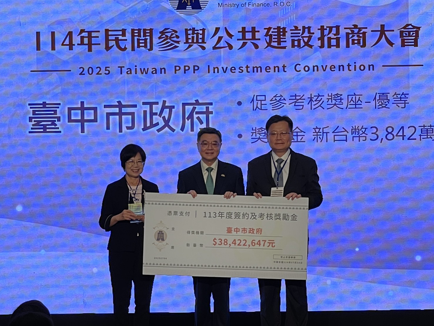 臺中市政府全球資訊網-市政新聞-中市招商成績獲財政部肯定頒發獎勵金3842萬元