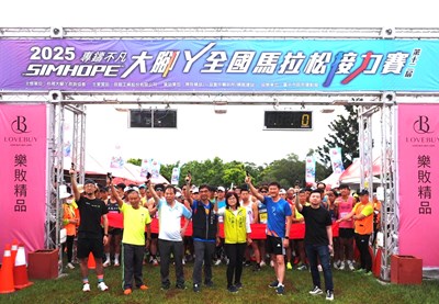 第12屆大腳丫全國馬拉松接力賽在都會公園陽光草坪熱血開跑,吸引1200位跑友組隊參賽。