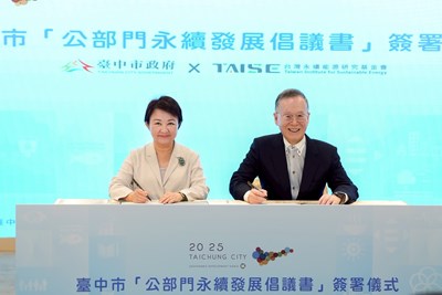 雙方簽署「公部門永續發展倡議書」