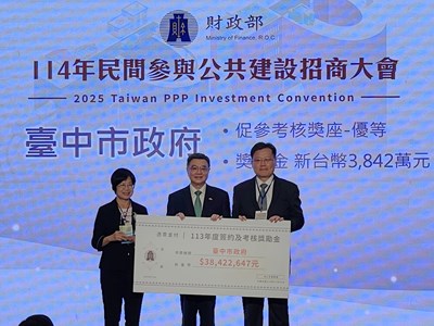 臺中市府展現招商實力,獲中央肯定頒發獎勵金