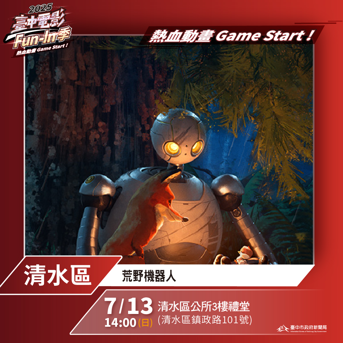 0713 清水區.jpg