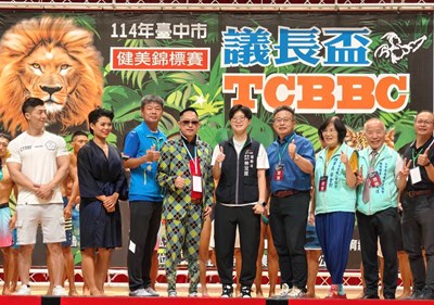 (主照)「114年臺中市議長盃健美錦標賽」今（12）日在弘光科技大學毓麟館舉行