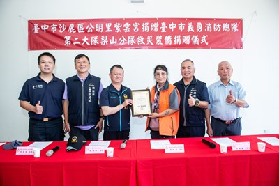 梨山義消回贈紫雲宮感謝狀