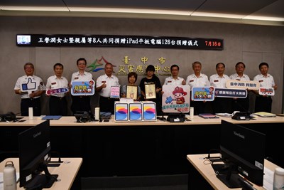 王譽潤女士協同兄弟姊妹及親友共同捐贈126台平板電腦予臺中市政府消防局