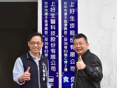 台中「上好集團」多元佈局展現產業創新及轉型力