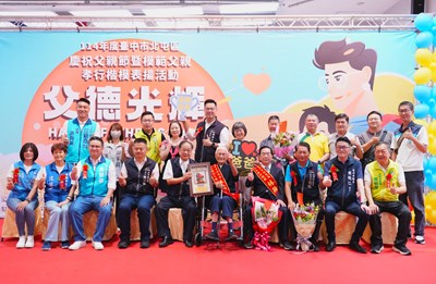 同榮里林姓父子同時榮膺模範父親及孝行楷模,堪稱孝親楷模家庭,獲獎備受矚目