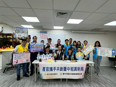 圖一 地政局偕同中興地政事務所拜會臺中市租賃住宅服務商業同業公會_0