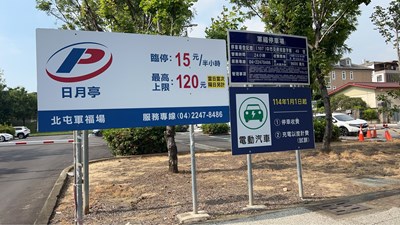 保障消費者權益,中市府規範合法停車場應設置告示牌並揭示相關資訊