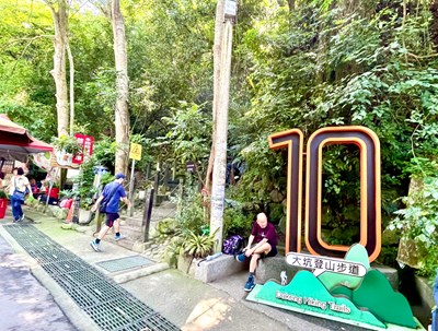 大坑10號特產步道入口