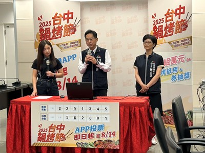 2025台中鍋烤節首波萬元鍋烤券由經發局長張峯源抽出
