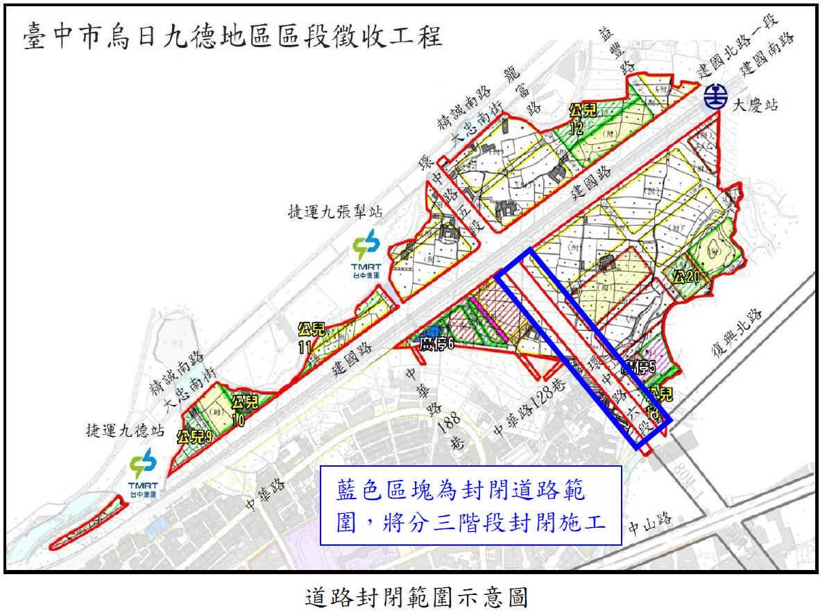 道路封閉範圍示意圖