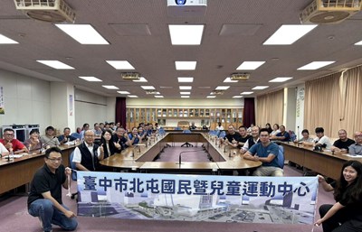 「北屯國民暨兒童運動中心」招商說明會吸引十多家知名業界團隊熱烈參與