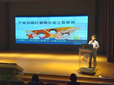 大鵬國小王慶祥校長講解午餐採購注意事項