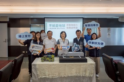 中市持續推動智慧停車 並舉辦停車單無紙化說明會
