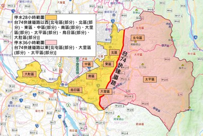 黃色範圍停水28小時，紅色範圍管末高地停水36小時