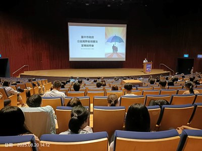 本場說明會特別聘請法務部廉政署專案種子教師蒞臨講授公益揭弊者保護法規範內容