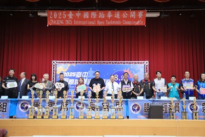 「2025台中國際跆拳道公開賽」開幕典禮