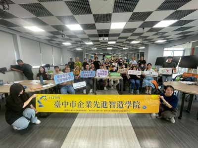 114年度企業先進智造學院課程