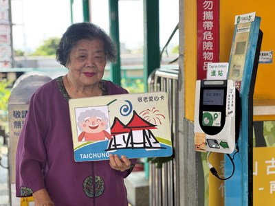 中市敬老愛心卡9月起提高搭乘台鐵補助費用