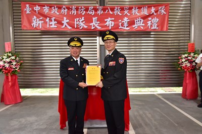新任第八救災救護大隊大隊長呂鴻隆,今由局長孫福佑主持布達