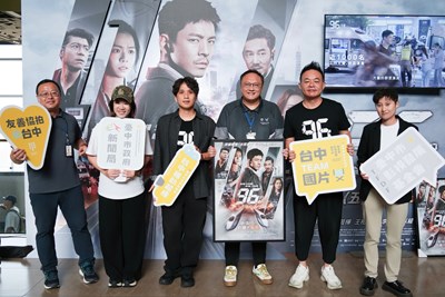 《96分鐘》台中首映前導演洪子烜(左三)與監製鄒介中(右二)於場外與台中副市長鄭照新(右三)、台中市新聞局長欒治誼(左二)、專門委員劉仲偉(左一)及影視發展基金會執行長張婉榆(右一)合影,邀請觀眾進戲院支持