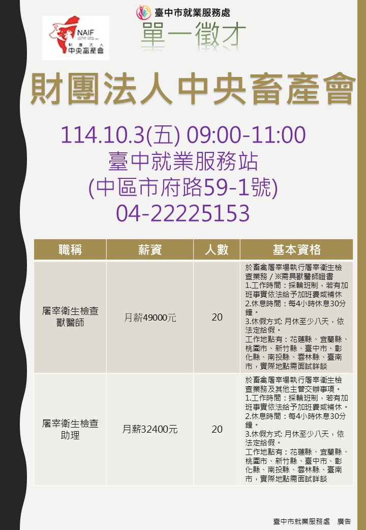 1003財團法人中央畜產會.jpg