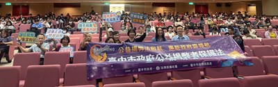 本府教育局協同衛生局、觀光旅遊局、水利局、運動局、農業局及原住民族事務委員會辦