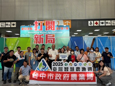參觀「2025臺灣智慧農漁週」