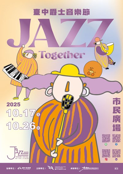 2025臺中爵士音樂節 Taichung Jazz Festival
