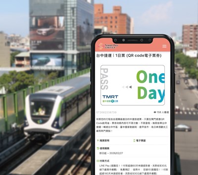 台中捷運正式推出QR Code 電子旅遊票券