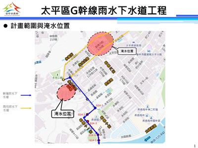 太平區G幹線雨水下水道照片1_0_0