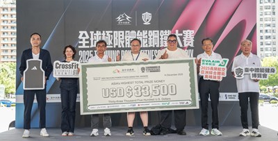 「2025全球極限體能鋼鐵大賽」將於12月12日至14日在台中市政府廣場及新市政公園盛大登場