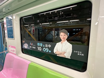 台中市長盧秀燕邀請民眾參加國慶晚會。